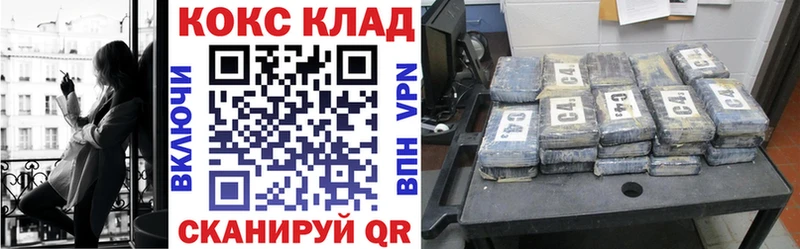 мега ссылка  купить закладку  Новоаннинский  КОКАИН VHQ 