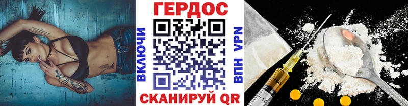 ГЕРОИН Афган сколько стоит Новоаннинский