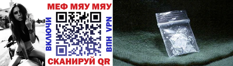 купить закладку  Новоаннинский  mega маркетплейс  МЯУ-МЯУ VHQ 