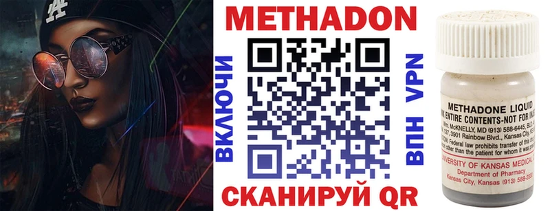 цены наркотик  Новоаннинский  МЕТАДОН белоснежный 