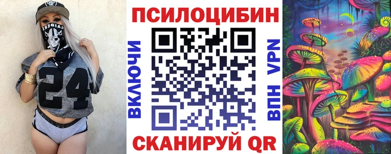 Псилоцибиновые грибы прущие грибы  Новоаннинский 